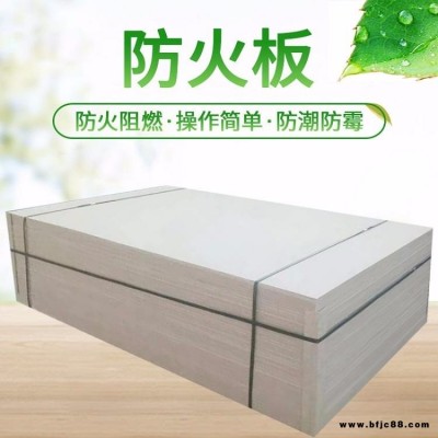 東騰無機(jī)防火板價格 A級防火板廠家 防火板批發(fā)