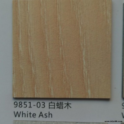富盈家防火板 伊美家防火板 木紋防火板 a級防火板 9851-03白蠟木
