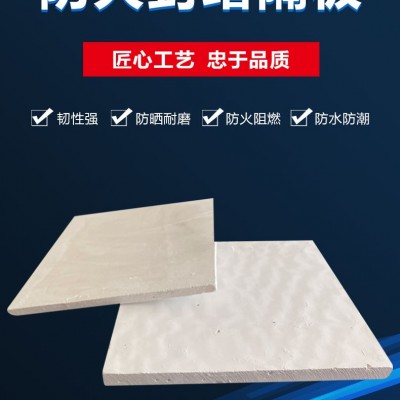 鑫盟友定制防火板 耐火板CCC認證防火板