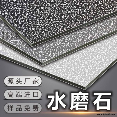 水磨石鋁塑板防火板板材免漆大理石戶外可用仿天然水磨石厚度4mm源頭廠家