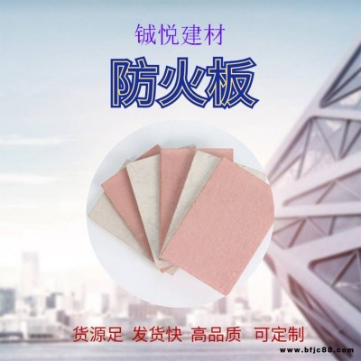 9mm纖維增強硅酸鹽防火板 防火防潮 12mm硅酸鹽防火板 鋮悅