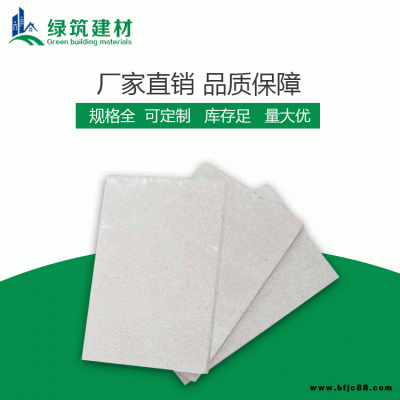 廣西纖維增強(qiáng)硅酸鹽防火板 綠筑纖維增強(qiáng)硅酸鹽防火板性能