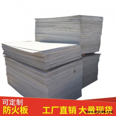 專業(yè)生產防火封堵板材 防火板無機防火封堵板材耐火板可定制