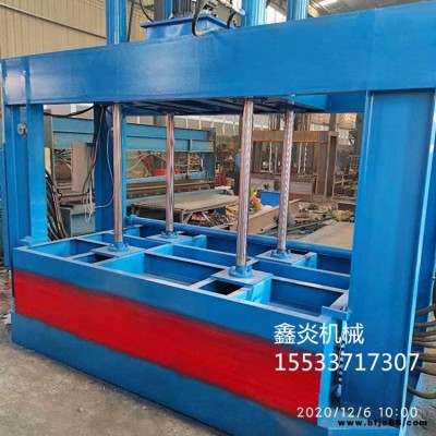 多層木工熱壓機 膠合板熱壓機 鑫炎廠家生產供應