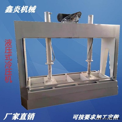 鑫炎廠家可定做全新木門冷壓機(jī) 膠合板鋼木門冷壓機(jī)