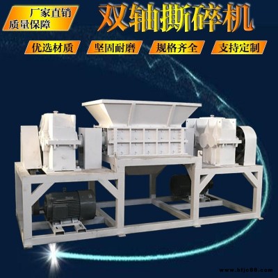 密度板撕碎機 800型雙軸木材密度板撕碎機 支持定制 價格可議