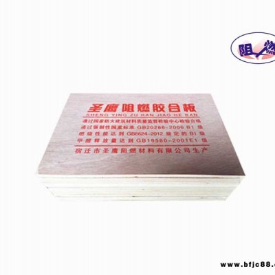 獨具特色的阻燃膠合板廠家，阻燃膠合板板生產廠家