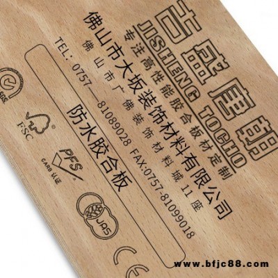 尺寸定制 BS1088認證出口海洋板  甲醛等級日本F4星耐候船用櫸木膠合板樺木膠合板 防水加長膠合板 船舶制造板
