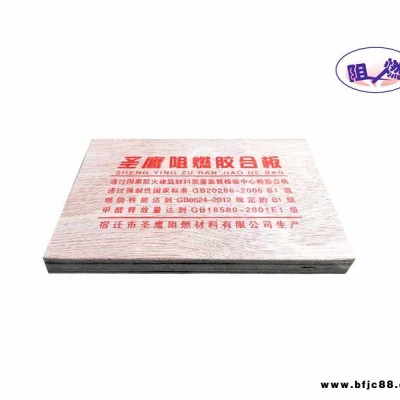 廠家直銷宿遷品質(zhì)好的阻燃膠合板_阻燃板哪家便宜