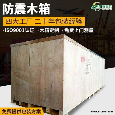 惠陽區儀器用膠合板防震木箱加工
