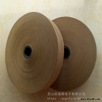 貼皮紙膠帶 拼花打孔水膠紙帶 家具生產(chǎn)專(zhuān)用濕水膠帶 黃色/白色/膠合板修補(bǔ)膠帶 木皮拼接濕水膠帶