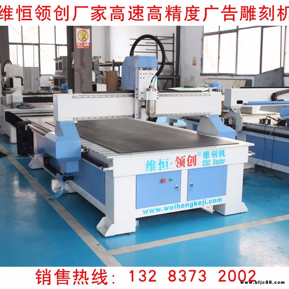 ABS雕刻機(jī)、密度板雕刻機(jī)、亞克力雕刻機(jī)、LT1325廣告雕刻機(jī)、雕刻、切割