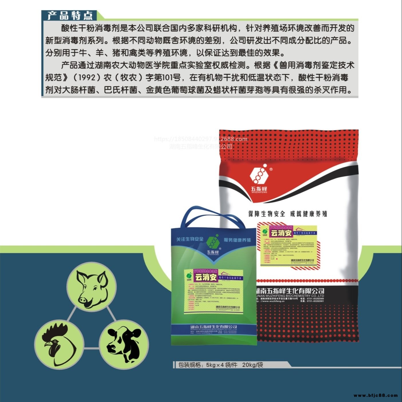 云消安 環(huán)境調(diào)節(jié)劑5kg*4袋/件  適合冬春及陰冷潮濕季節(jié)使用的干粉消毒劑 消毒粉 帶體消毒劑