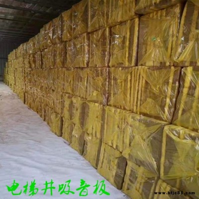 吸音板  電梯井吸音板 防火降噪吸音板 玻璃棉吸音板  供應商  金普納斯