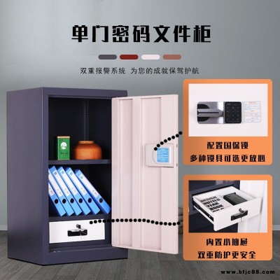 中多浩 國寶觸屏密碼鎖指紋鎖保密柜 文件辦公財務檔案儲物柜