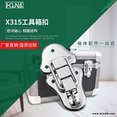 HOUNA華納 X315 工具箱扣卡扣 設備箱配件機械蝴蝶鎖箱扣 中掛鎖 大鎖芯 掛扣