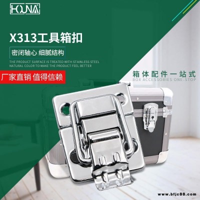 HOUNA華納 X313工具箱扣卡扣 設備箱配件機械蝴蝶鎖箱扣 中掛鎖 大鎖芯 掛扣