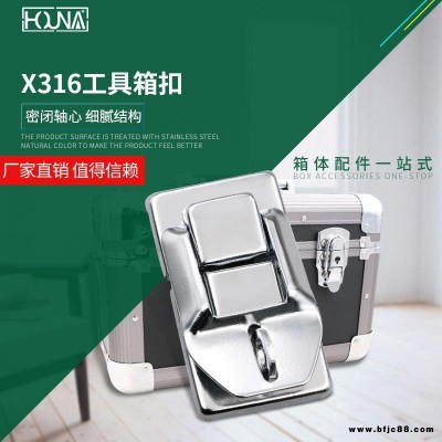 HOUNA華納 X316 工具箱扣卡扣 設備箱配件機械蝴蝶鎖箱扣 中掛鎖 大鎖芯 掛扣