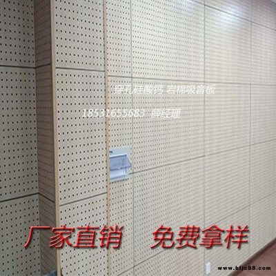 20毫米厚穿孔吸音板 防火吸音板 機房吸音降噪墻體吸音板 穿孔硅酸鈣板  豪亞巖棉吸音板 發貨及時