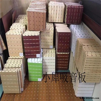 廳琴房KTV專用吸音板 小犀實業 農戶直銷 穿孔吸音板 廠家批發