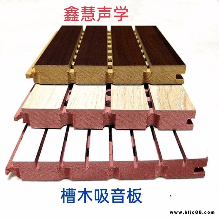 體育館墻面條形槽木吸音板  阻燃槽木吸音板  鑫慧聲學(xué)