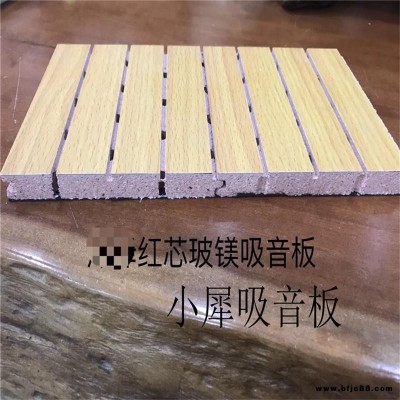 環保吸音板公司地址 吸音板一手價格 小犀實業批發基地