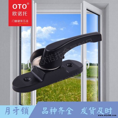 無錫歐諾托OTO生產豪華雙向月牙鎖 鋁合金推拉門窗鎖 質量有保障物美價廉發貨及時