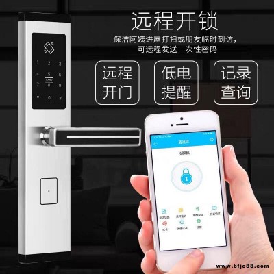 公寓鎖民宿公寓藍牙APP密碼鎖 校園無線聯網門鎖 配6068鎖體手機遠程動態密碼鎖 恒達飛鎖業