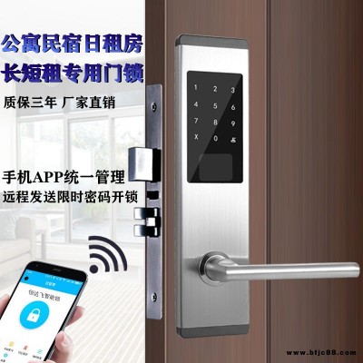 手機app密碼鎖通通鎖 遠程修改密碼門鎖 藍牙鎖手機小程序密碼鎖