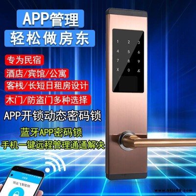 酒店門鎖 動態密碼鎖 手機APP鎖 通通鎖