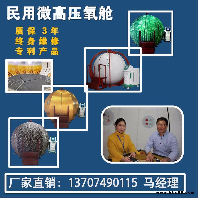 微壓氧艙、高壓氧艙、家用氧艙、醫(yī)用級(jí)氧艙、特殊專(zhuān)業(yè)高壓氧倉(cāng)、高壓坐臥一體高原氧艙