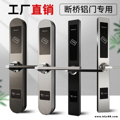 玻璃門(mén)斷橋鋁鎖智能刷卡鎖鋁合金窄邊框門(mén)賓館電子鎖推拉平移門(mén)鎖