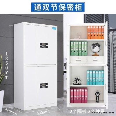 中多浩 辦公室家用儲(chǔ)物通雙節(jié)電子密碼鎖鋼制保密柜 定制