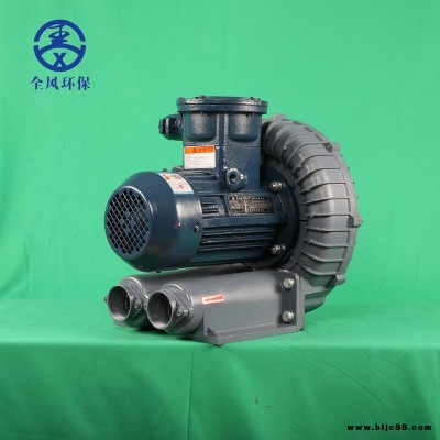 5.5KW防爆高壓鼓風(fēng)機FB-7.5煤氣輸送特殊氣體輸送防爆風(fēng)機全風(fēng)旋渦氣泵