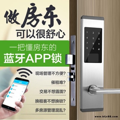 手機(jī)APP遠(yuǎn)程密碼鎖 酒店賓館民宿藍(lán)牙鎖 日租房時(shí)效密碼感應(yīng)鎖 通通鎖 廠家