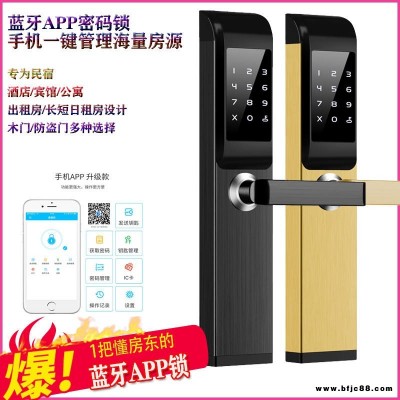 恒達(dá)飛廠家供應(yīng)遠(yuǎn)程APP藍(lán)牙民宿鎖 酒店公寓密碼鎖TTLOCK藍(lán)牙網(wǎng)關(guān)智能門(mén)鎖手機(jī)APP通通鎖
