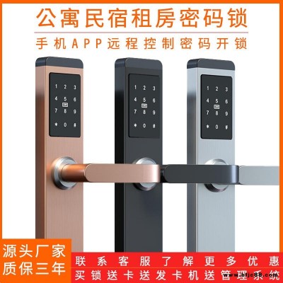 恒達飛木門大小50鎖體智能通通鎖 手機APP時效遠程密碼鎖藍牙鎖民宿公寓密碼