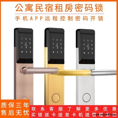 恒達飛APP遠程藍牙公寓密碼鎖 民宿出租公寓酒店智能鎖 防盜門通通鎖