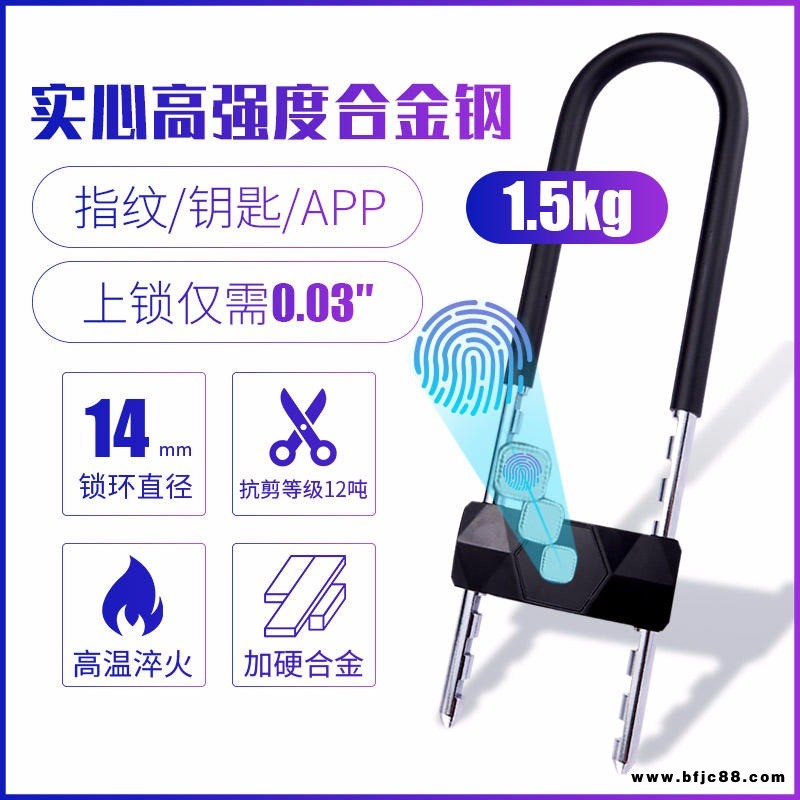 佐凱指紋U形鎖 防水U形鎖密碼鎖 大指紋容量 防水防塵防砸防剪 指紋 密碼 鑰匙 臨時密碼 藍牙解鎖
