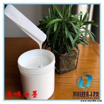 利進廠家供應(yīng) 微膠囊 摩擦發(fā)香型 絲印 感香油墨 花香 水果香 特殊味道 香味油墨