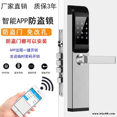日租房公寓密碼鎖  防盜門家用手機APP動態鎖 遠程時效密碼鎖廠家批發價格
