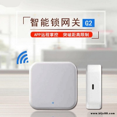 通通鎖智能網關G2科技俠wifi遠程鎖設備盒子好房管理APP藍牙密碼鎖公寓鎖