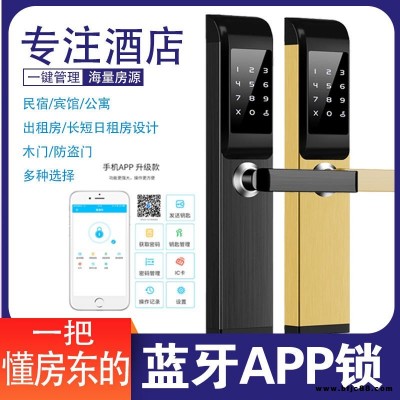 藍(lán)牙鎖 防盜門(mén)智能密碼鎖 手機(jī)app軟件管理門(mén)鎖 公寓民宿出租公寓手機(jī)管理通通鎖