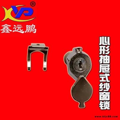 金遠鵬帶匙紗窗鎖紗窗