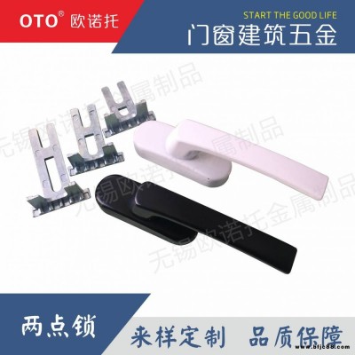 無錫歐諾托鎖業生產鋁合金門窗兩點鎖安全性高經久耐用品質保障 外開兩點鎖款