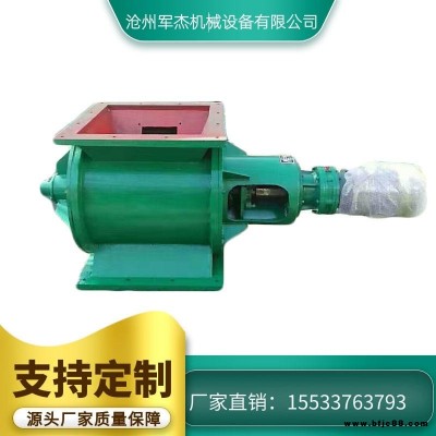 綏芬河市廠家旋轉(zhuǎn)閥放料閥供應(yīng)關(guān)風(fēng)鎖風(fēng)閥旋轉(zhuǎn)閥卸料閥星形卸料器星型不銹鋼卸料閥星型卸料器電動(dòng)鎖氣卸灰閥防堵關(guān)風(fēng)機(jī)廠家