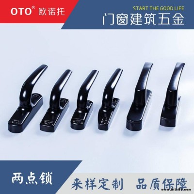 優(yōu)質(zhì)兩點鎖 斷橋兩點鎖 鋁合金門窗把手 無錫歐諾托五金配件