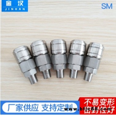 不銹鋼304自鎖式SM快速接頭 單手自鎖式快速接頭 C式快速接頭