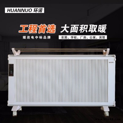 環諾，取暖器，碳纖維取暖器，碳晶取暖器，碳纖維取暖器廠家，碳晶取暖器廠家，HN-180