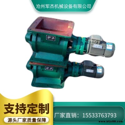 雙城市閥旋轉(zhuǎn)閥卸料閥星形卸料器星型不銹鋼卸料閥星型卸料器電動(dòng)鎖氣廠家旋轉(zhuǎn)閥放料閥供應(yīng)關(guān)風(fēng)鎖風(fēng)卸灰閥防堵關(guān)風(fēng)機(jī)廠家